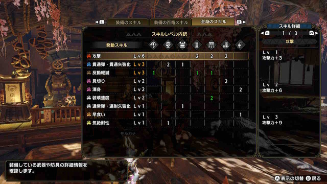 Mhrise 貫通速射 夜行弩 梟ノ眼 装備出来た モンハンライズ報告書