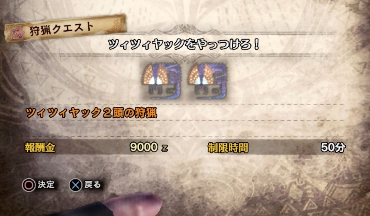 Mhw 強走薬 狂走エキス取ってきた モンハンアイスボーン報告書