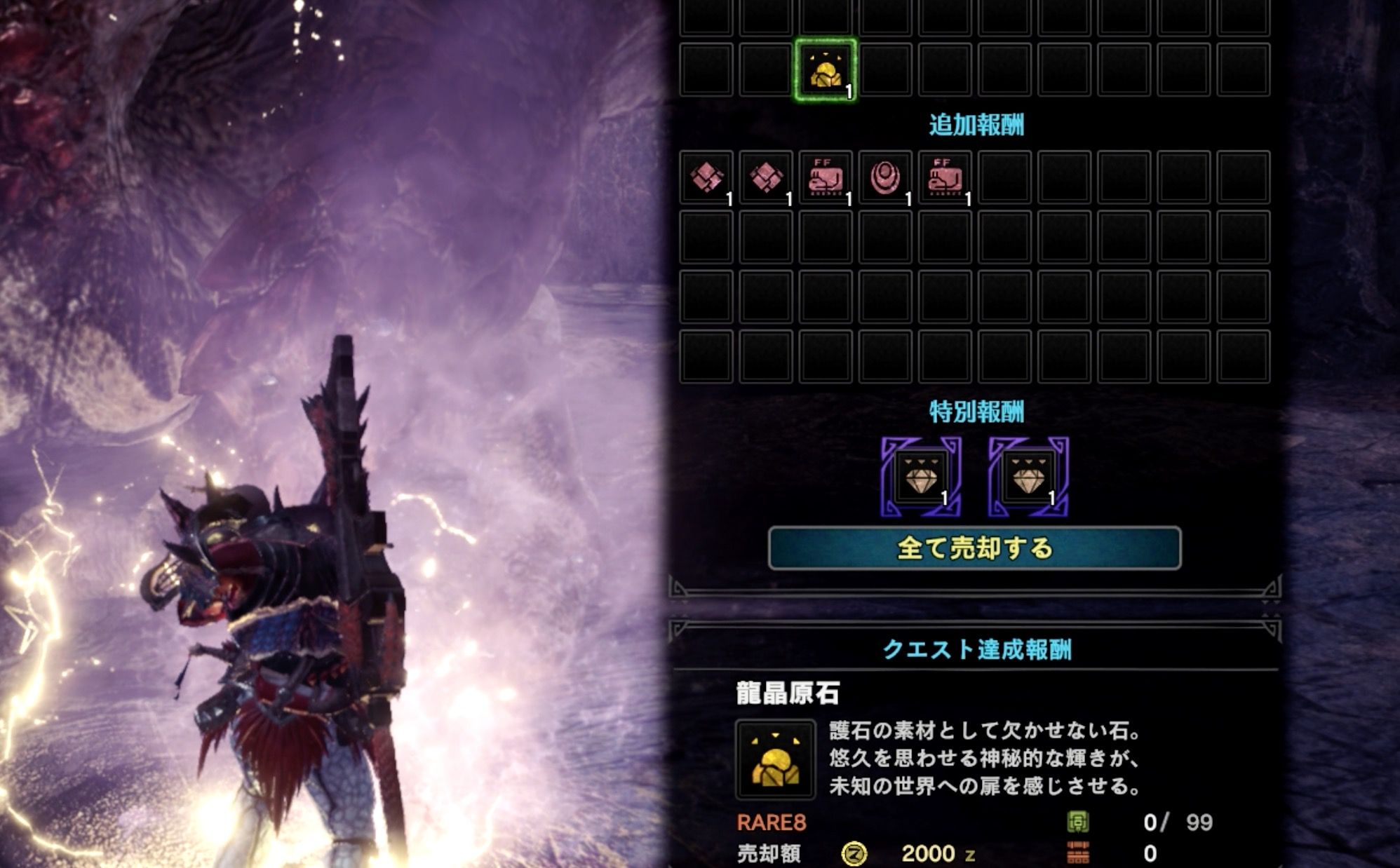 Mhw 歴戦レウス 龍晶原石出た モンハンアイスボーン報告書