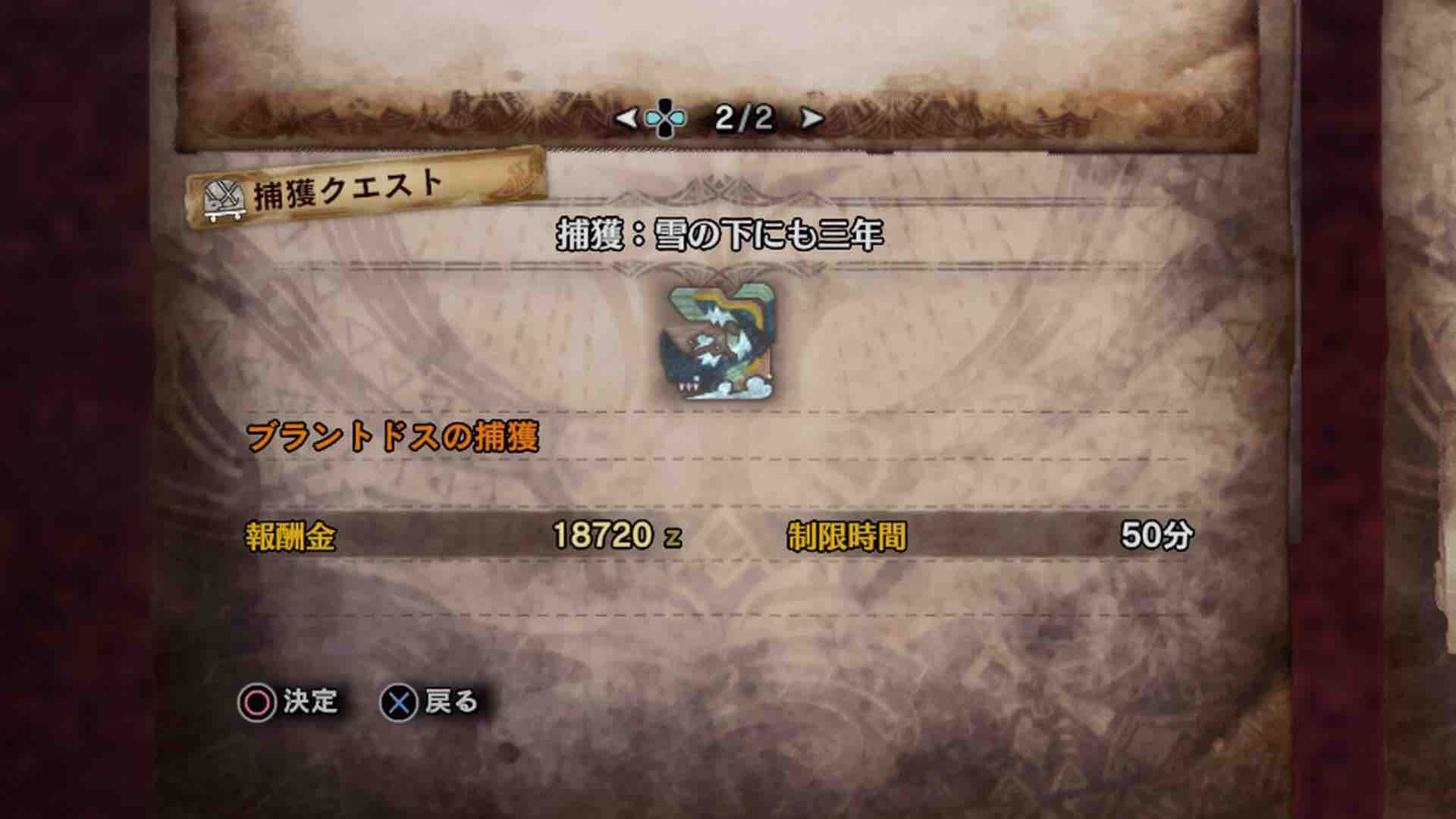 Mhwi 特殊装具 隠れ身の装衣 改になりました アイスボーン モンハンライズ報告書