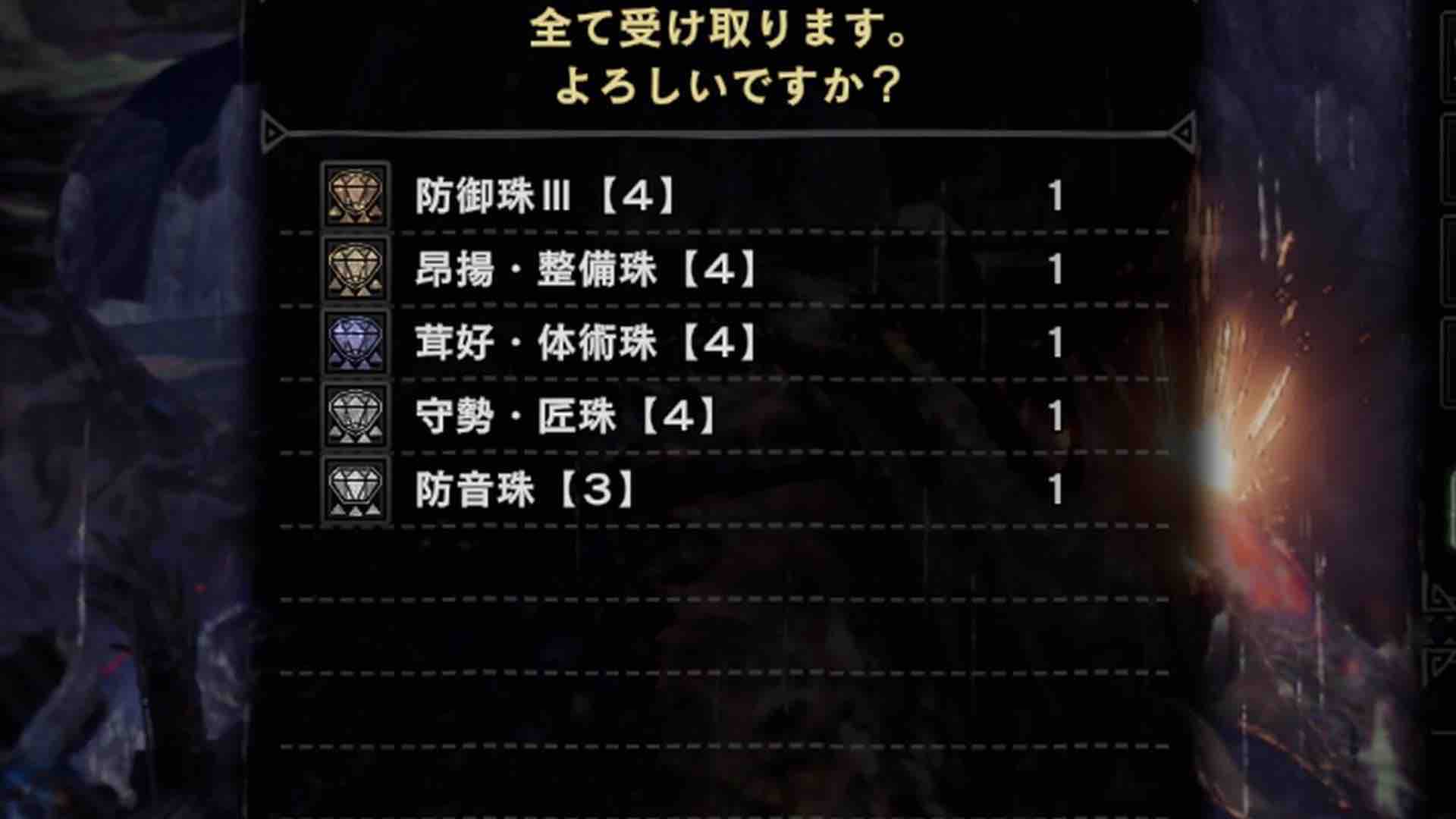 Mhwi 13日目 強壁 匠 体力 とかが出た危険度３調査クエ５連で装飾品集め アイスボーン モンハンアイスボーン報告書