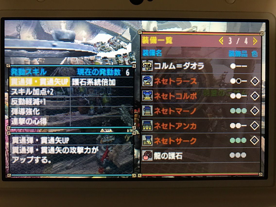 Mhxx ヘビィ コルム ダオラ出来た モンハンライズ報告書