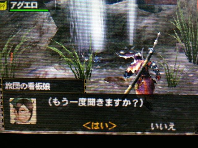 Mh4 もう一度聞きますか がうざい件 モンハンライズ報告書