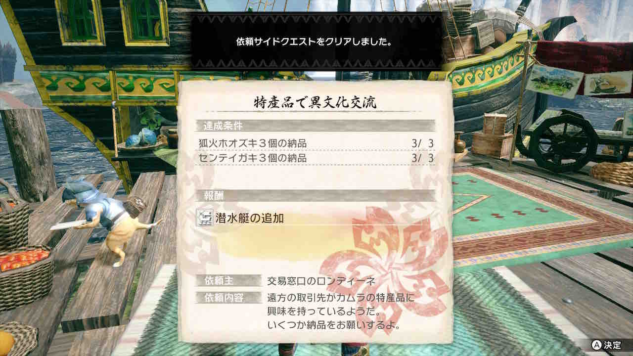 Mhrise 狐火ホオズキ センテイガキ 特産品で異文化交流 完了 モンハンライズ報告書 Mhrise 狐火ホオズキ センテイガキ 特産品で異文化交流 完了 モンハンライズ報告書