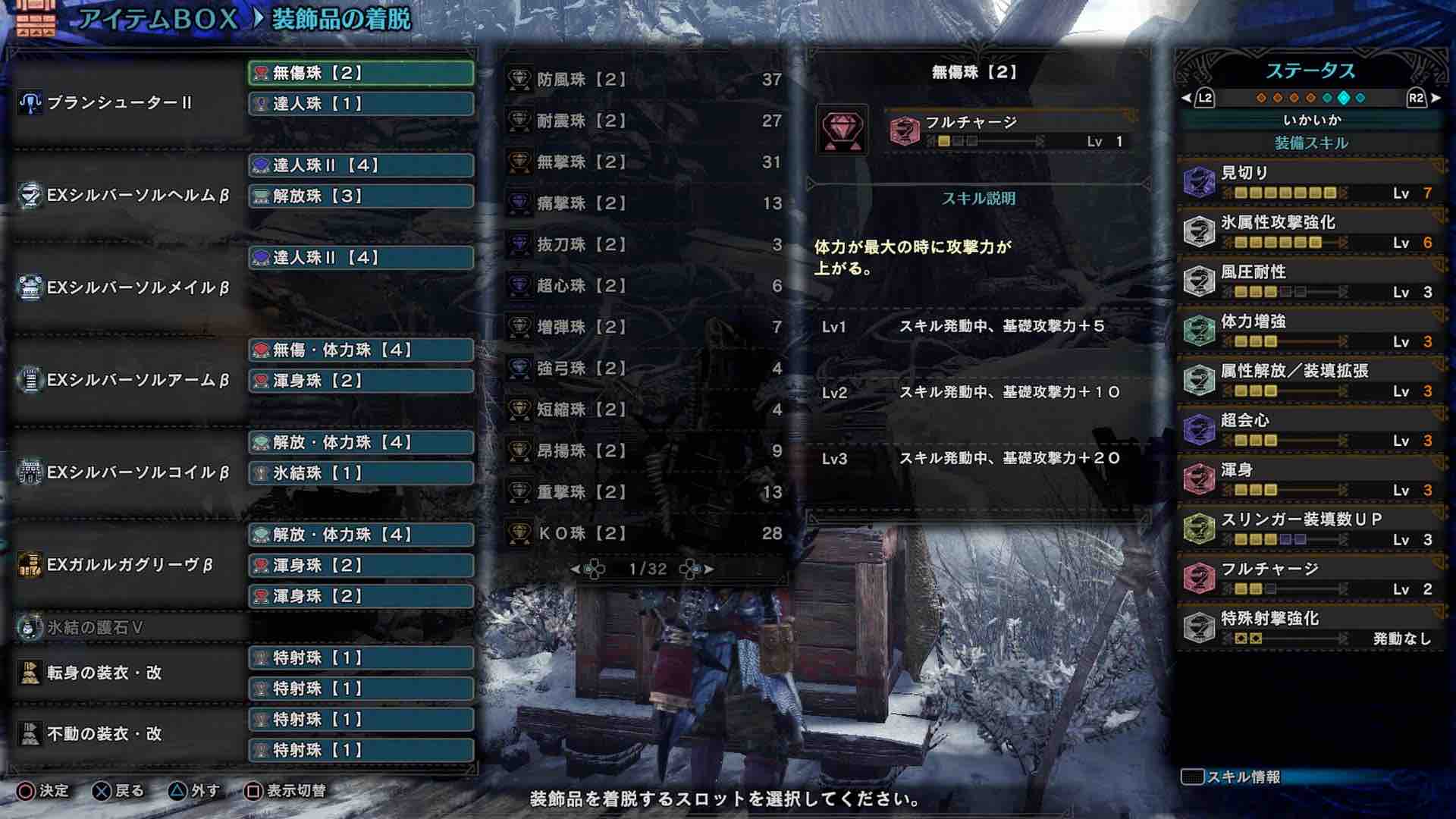 Mhwi 11月更新 ブランシューター のマイセット晒していく 氷結 水冷 アイスボーン モンハンアイスボーン報告書