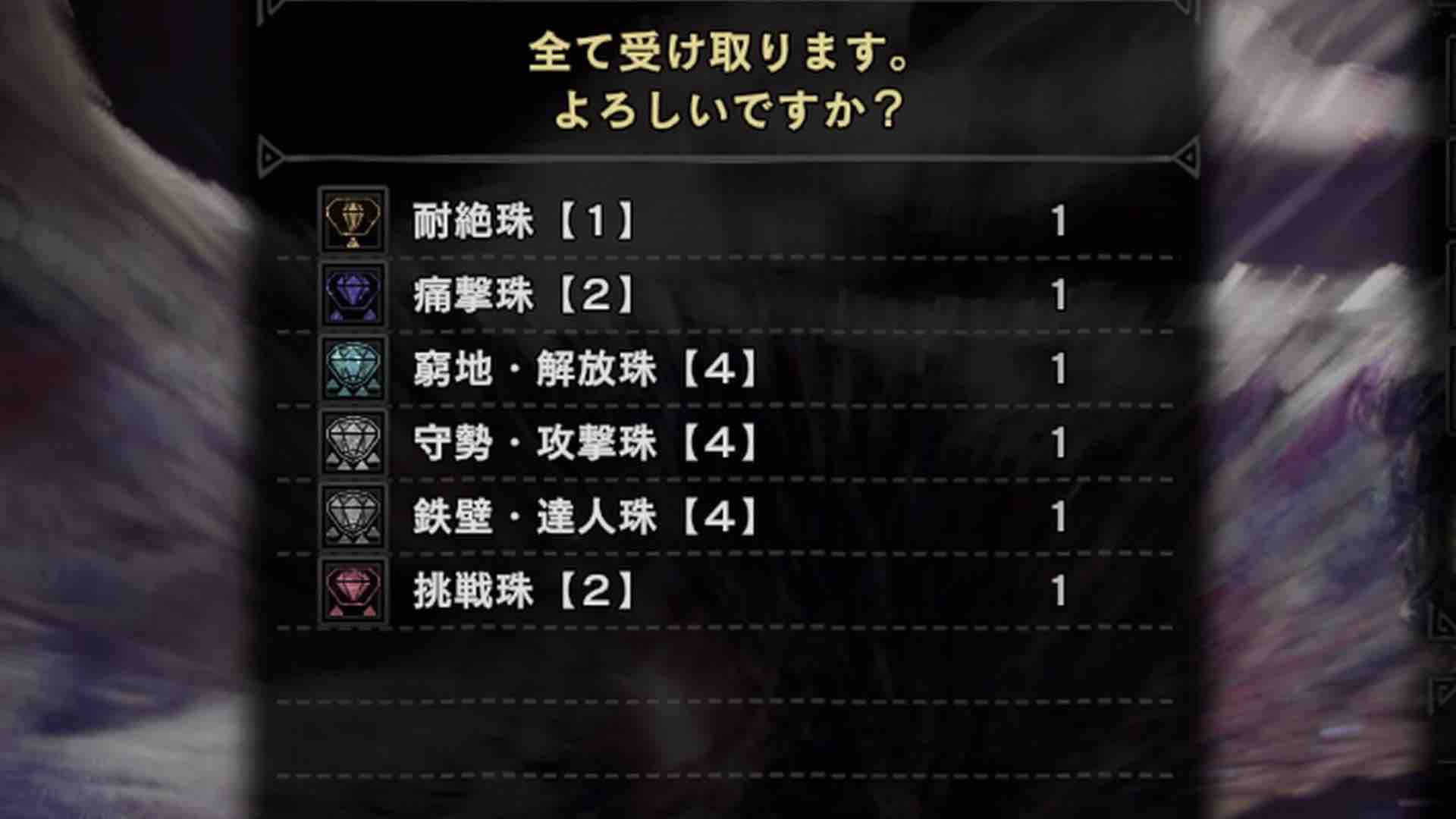 Mhwi 10日目 報酬枠５の歴戦調査クエ５連で装飾品集め アイスボーン モンハンライズ報告書