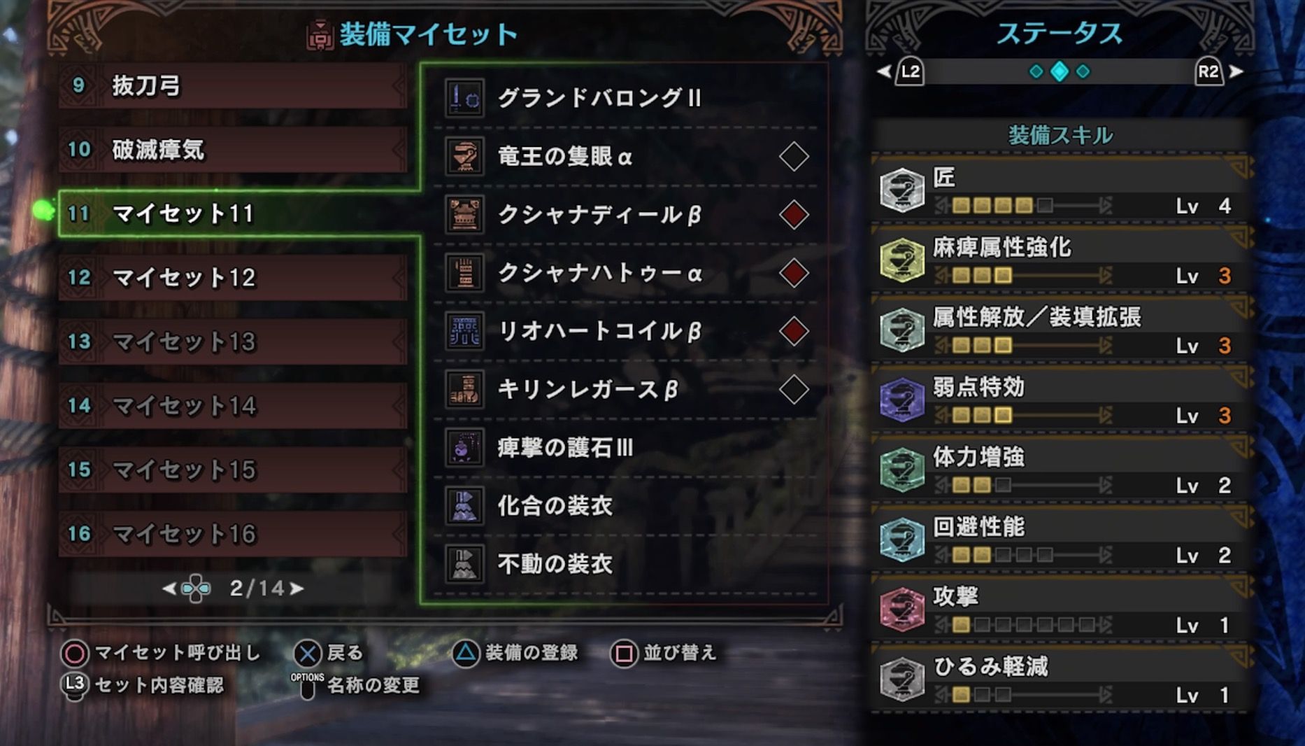 Mhw サポ片手 グランドバロング 装備作った モンハンアイスボーン報告書