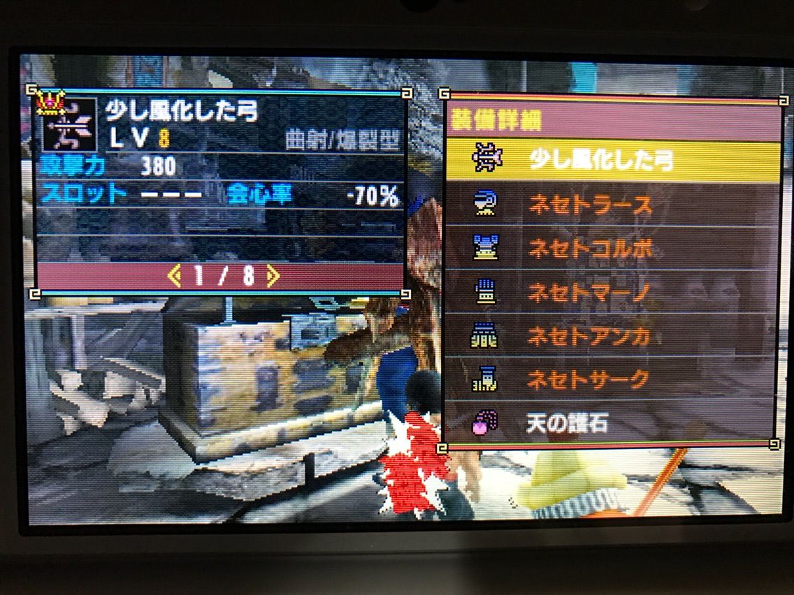 Mhxx 裏会心 少し風化した弓出来た モンハンライズ報告書