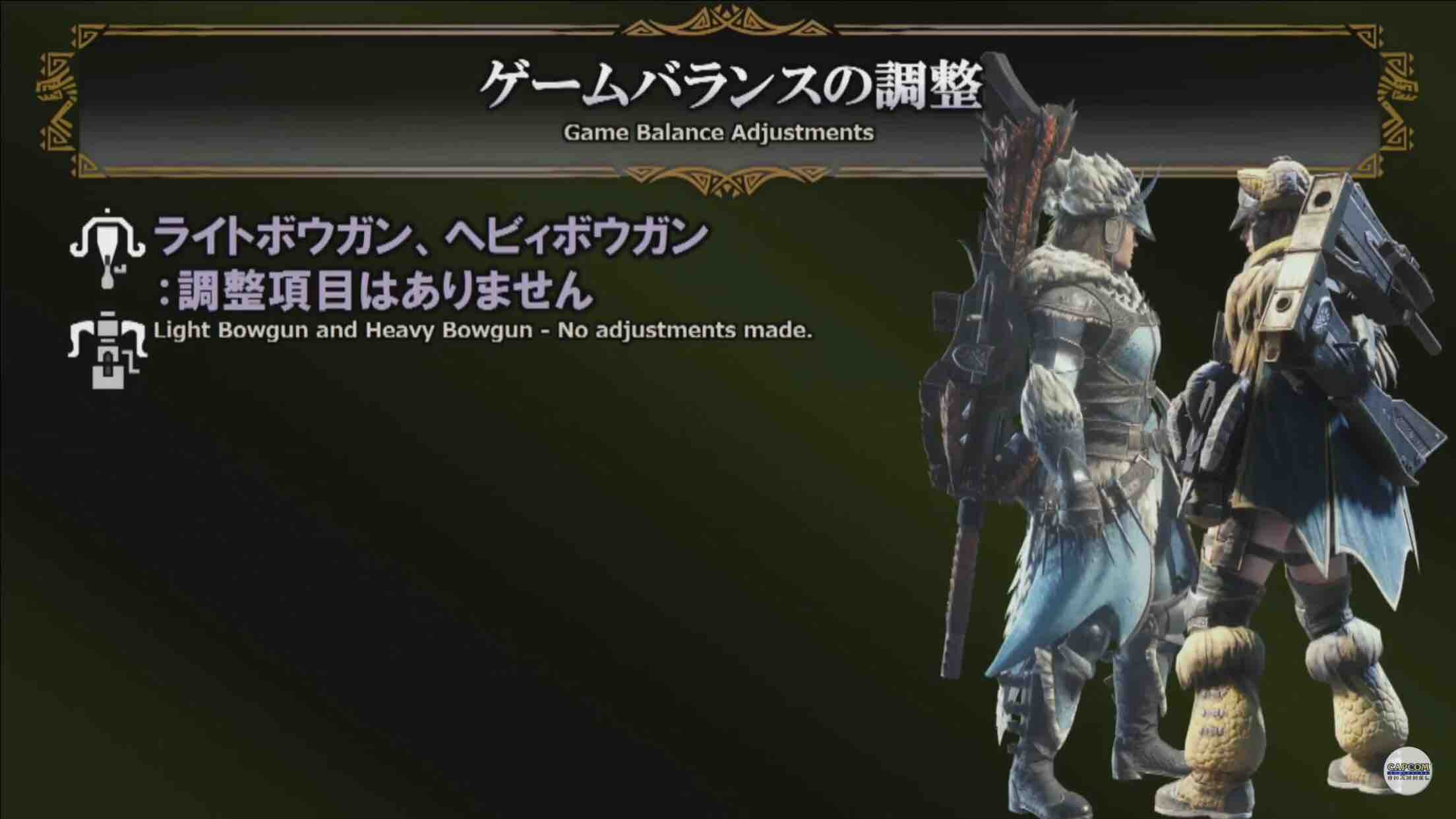 Mhw 3月22日無料アプデ ヘビィ ライトボウガン 調整項目はありません モンハンアイスボーン報告書