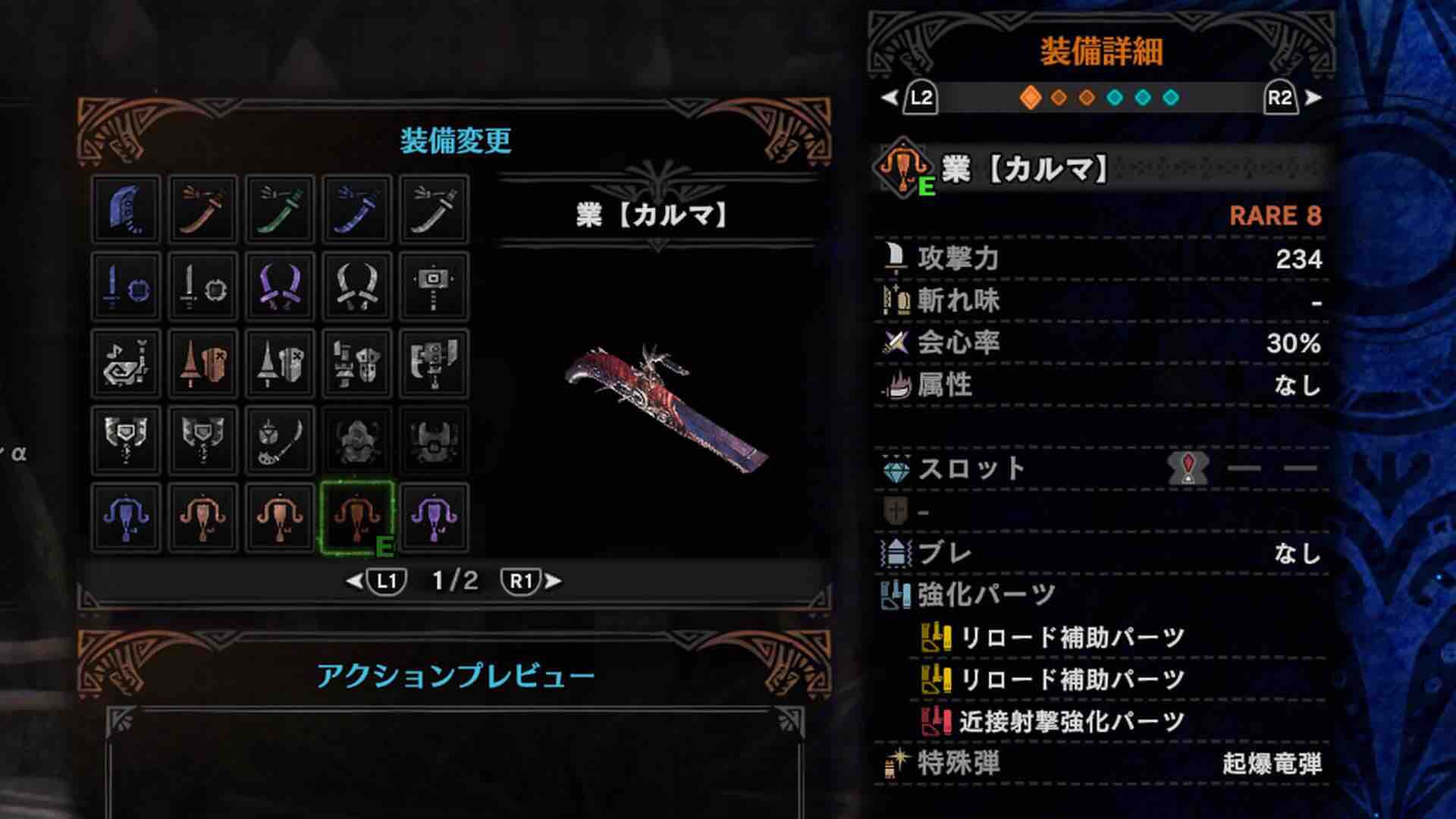 Mhw 超会心lv３ 会心100 業 カルマ 装備出来た モンハンアイスボーン報告書