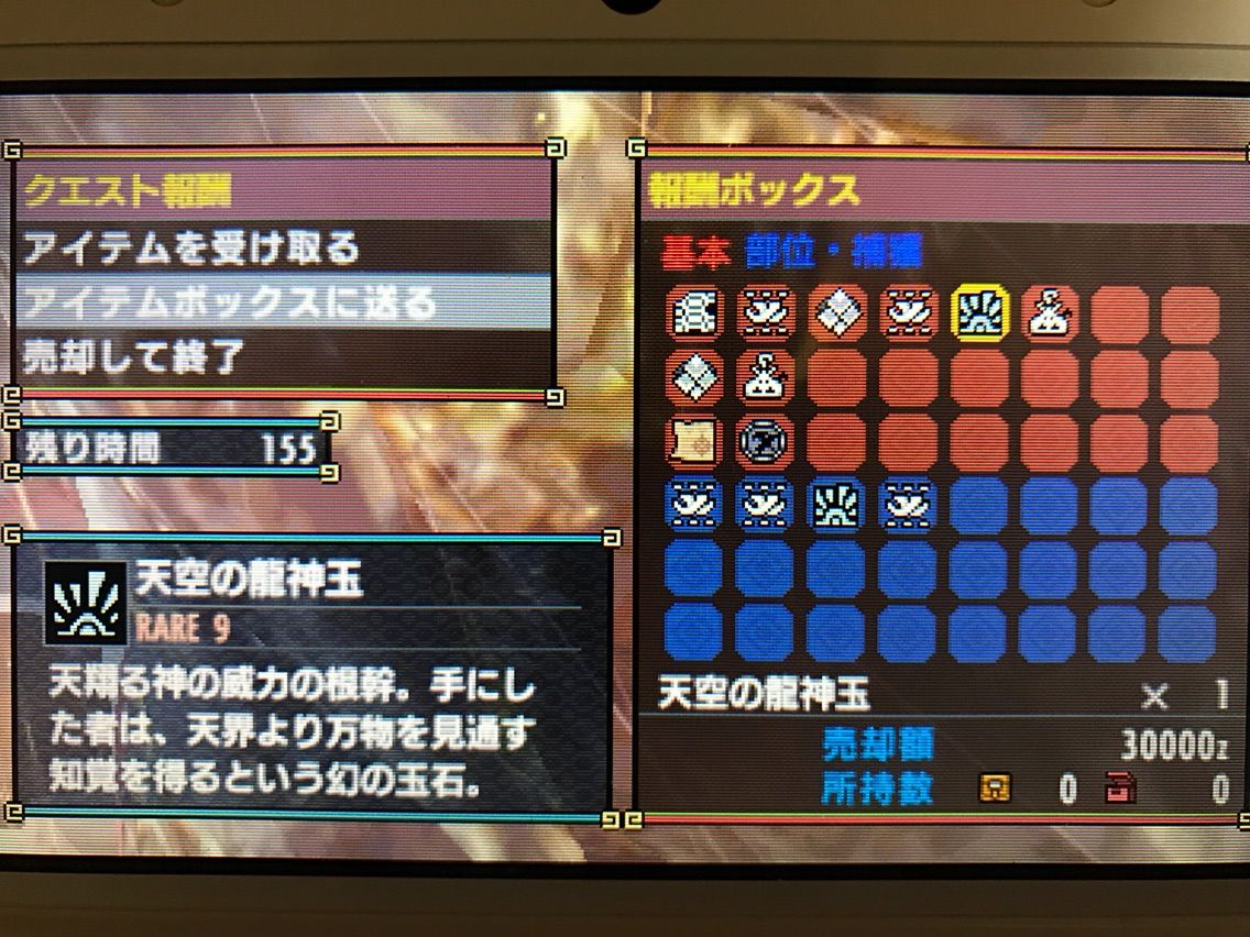 Mhxx アマツ 天空の龍神玉取ってきた モンハンライズ報告書