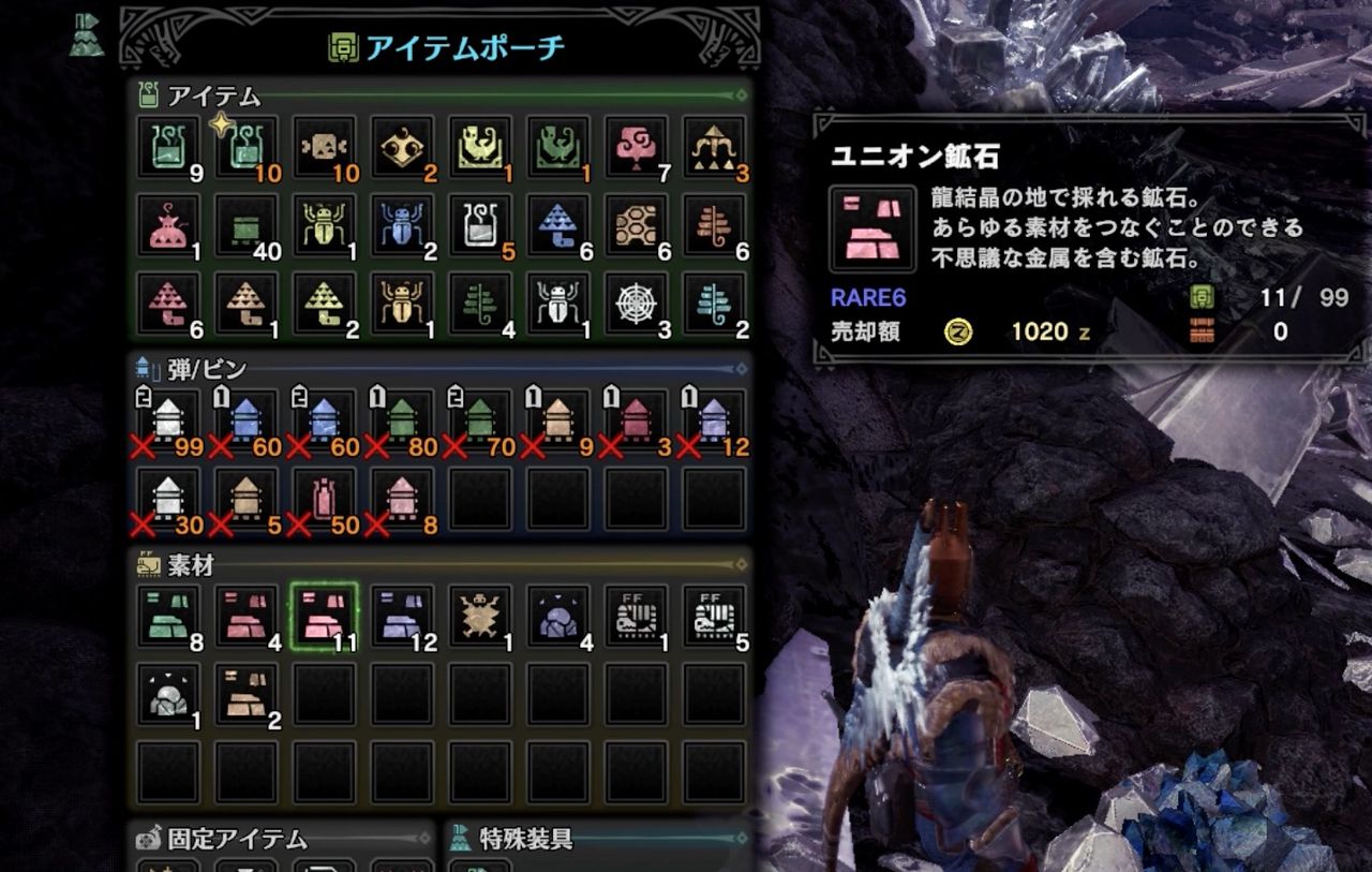 Mhw 龍結晶の地 ユニオン鉱石 獄炎石取りに行ってきた モンハンアイスボーン報告書