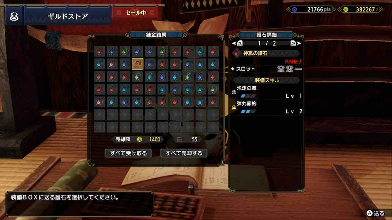 Mhrise 3回目 弾薬節約2 マカ錬金10連やってみた モンハンライズ報告書 Mhrise 3回目 弾薬節約2 マカ錬金10連やってみた モンハンライズ報告書