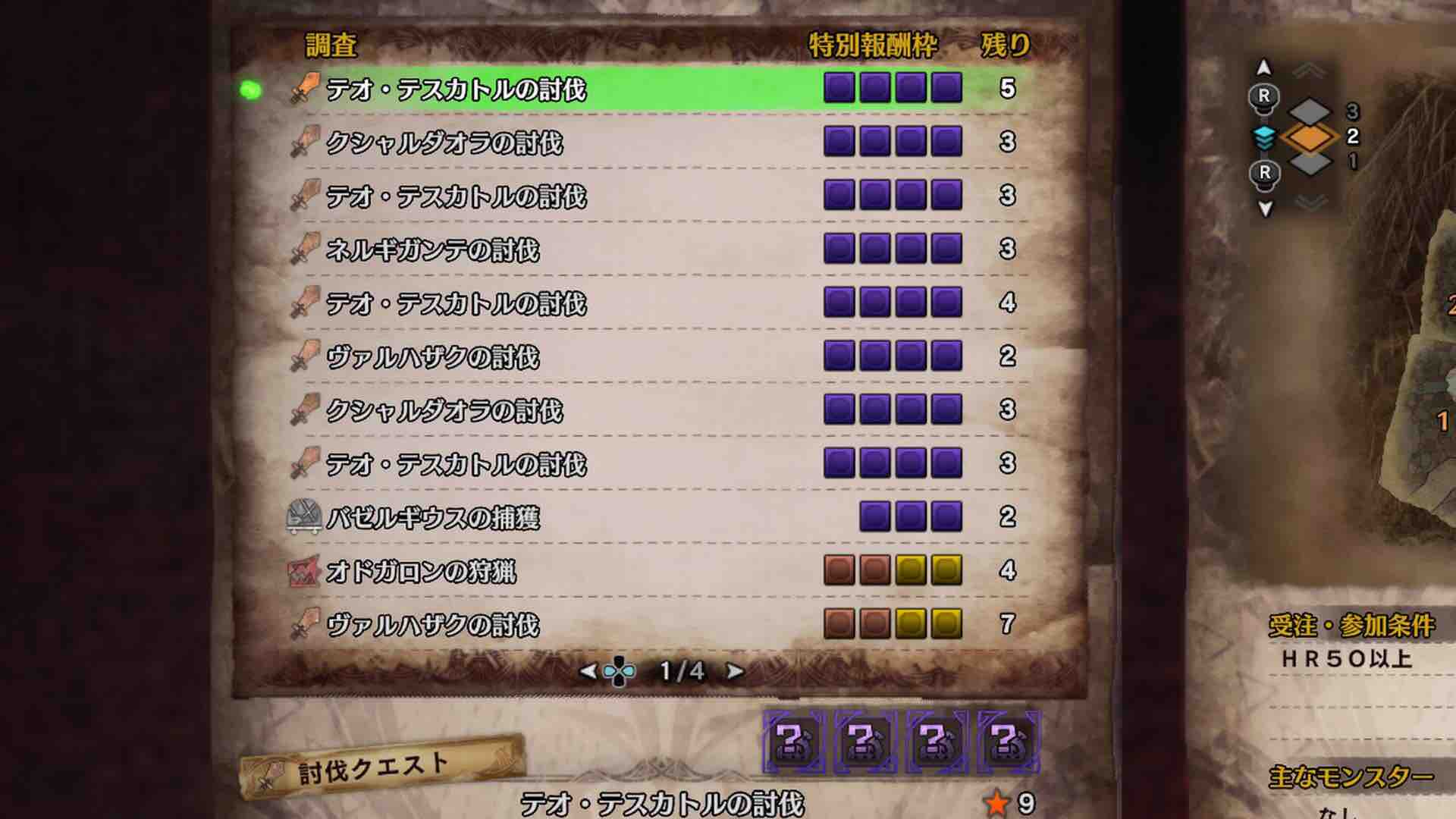 Mhw 短縮珠出た 報酬枠４個の歴戦古龍10連 ２日目 モンハンライズ報告書