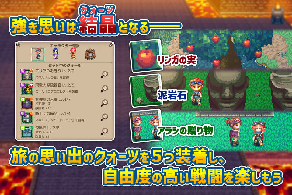 【新作】スマホ向け冒険ファンタジーRPG『風乗り勇者の物語』が配信開始！風が導く、その先へ…… ゆきむらが作る