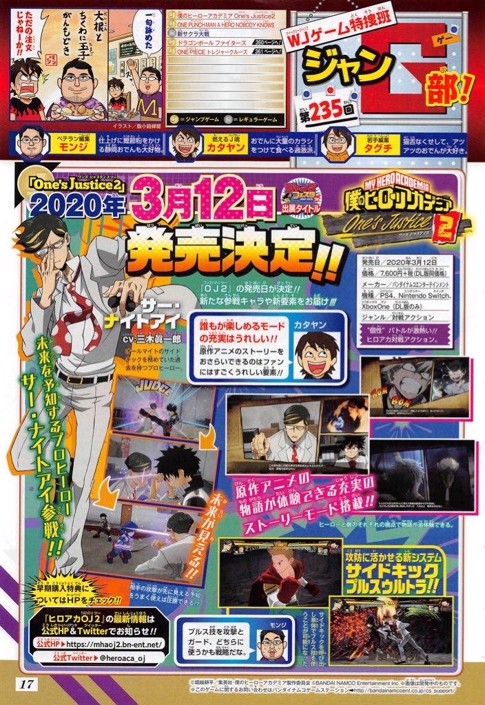 Oj2 ヒロアカ