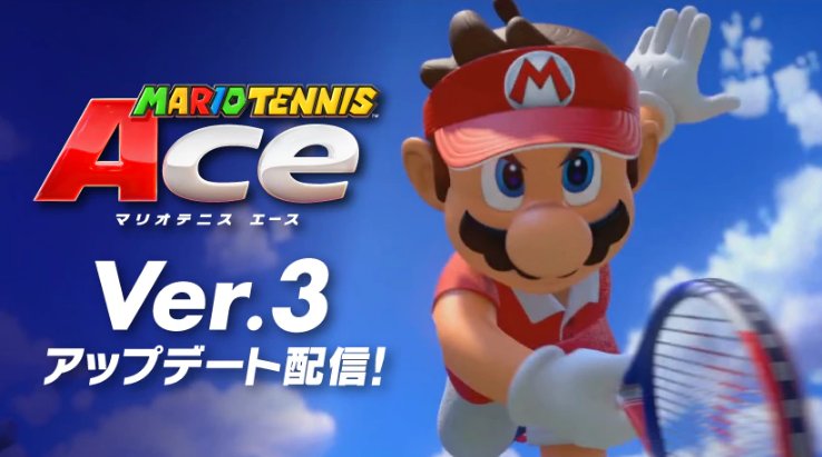 マリオテニス エース 新モード リングショット などを追加するver 3アップデートが配信開始 ゲームを片手間に