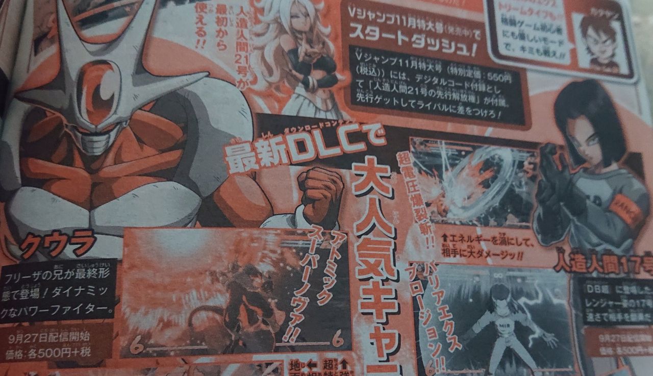 ドラゴンボール ファイターズ 新たなdlcキャラクター 人造人間17号 と新ステージが9月末に配信決定 ゲームを片手間に ドラゴンボール ファイターズ 新たなdlcキャラクター 人造人間17号 と新ステージが9月末に配信決定 ゲームを片手間に