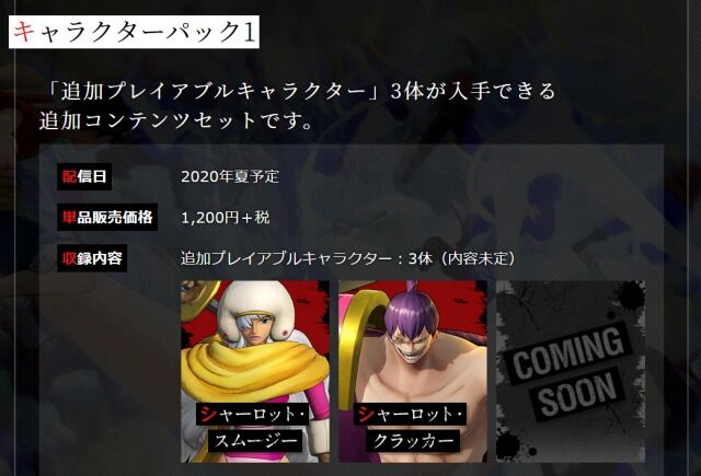 ワンピース海賊無双 4 Dlcキャラクター シャーロット クラッカー の今夏配信が正式発表 スクリーンショットが公開 ゲームを片手間に ワンピース海賊無双 4 Dlcキャラクター シャーロット クラッカー の今夏配信が正式発表 スクリーンショットが公開 ゲームを片手間に