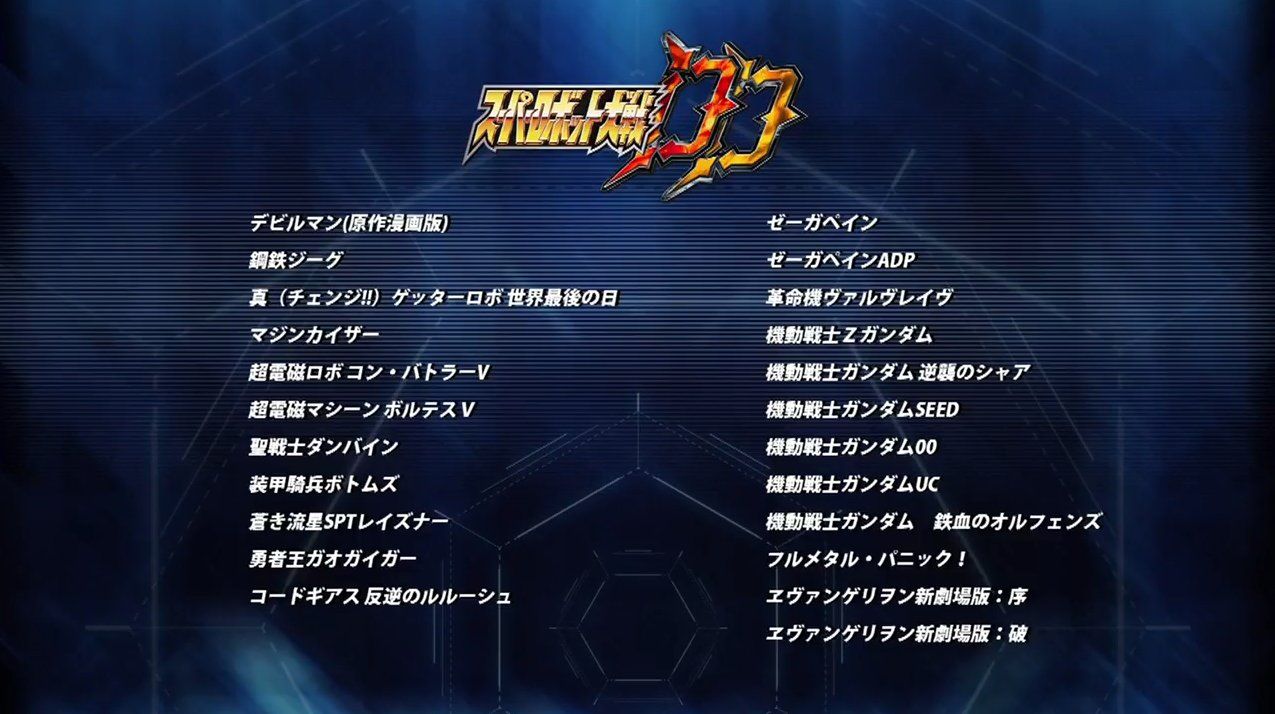 新作スマホアプリ スーパーロボット大戦dd が19年に配信決定 ゲームを片手間に 新作スマホアプリ スーパーロボット大戦dd が19年に配信決定 ゲームを片手間に
