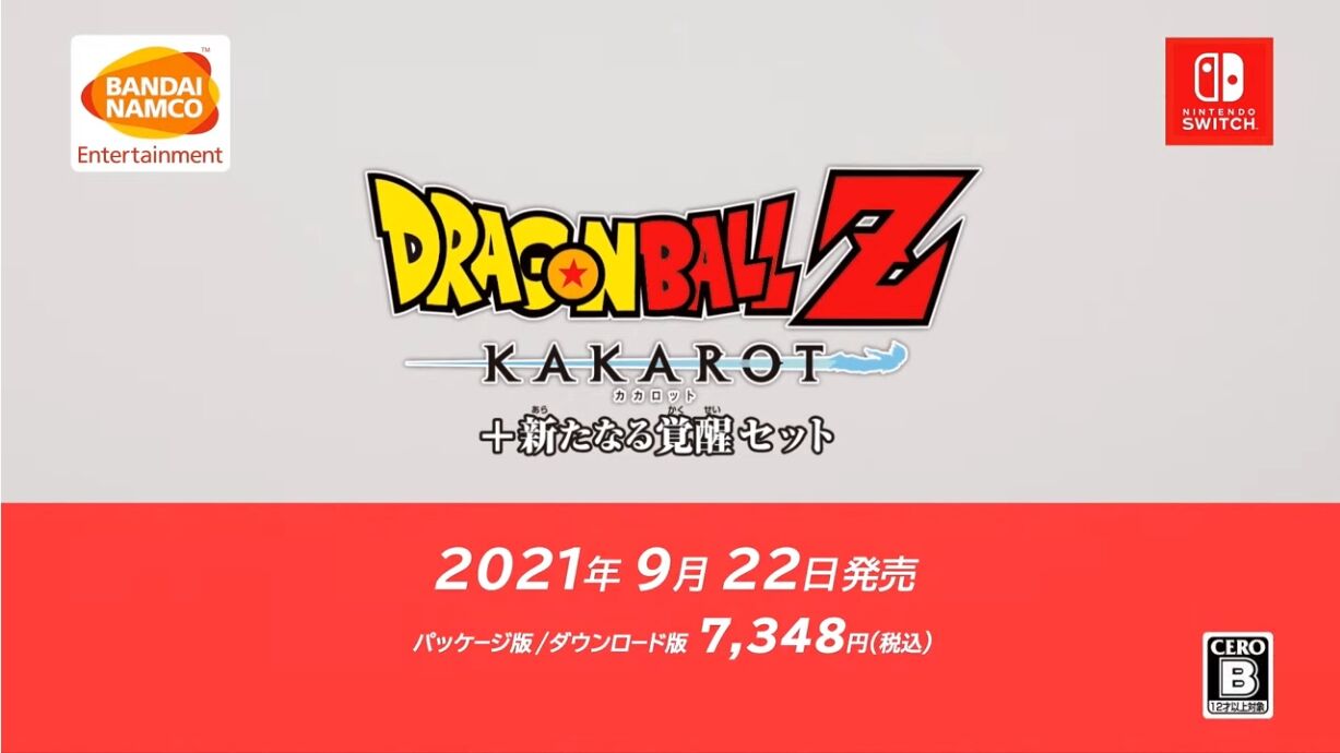 Switch版 ドラゴンボール Z Kakarot 新たなる覚醒セット が21年9月22日に発売決定 ゲームを片手間に