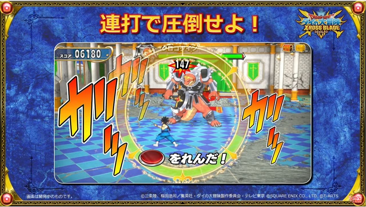 アーケード向け対戦カードゲーム ドラゴンクエスト ダイの大冒険 クロスブレイド が年秋以降稼働決定 ゲームを片手間に アーケード向け対戦カードゲーム ドラゴンクエスト ダイの大冒険 クロスブレイド が年秋以降稼働決定 ゲームを片手間に
