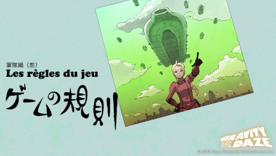 Gravity Daze 重力的眩暈 上層への帰還において 彼女の内宇宙に生じた摂動 Dlc第二弾 軍隊編 案外難しくてまだクリアできてません 30代からのゲームの歩き方