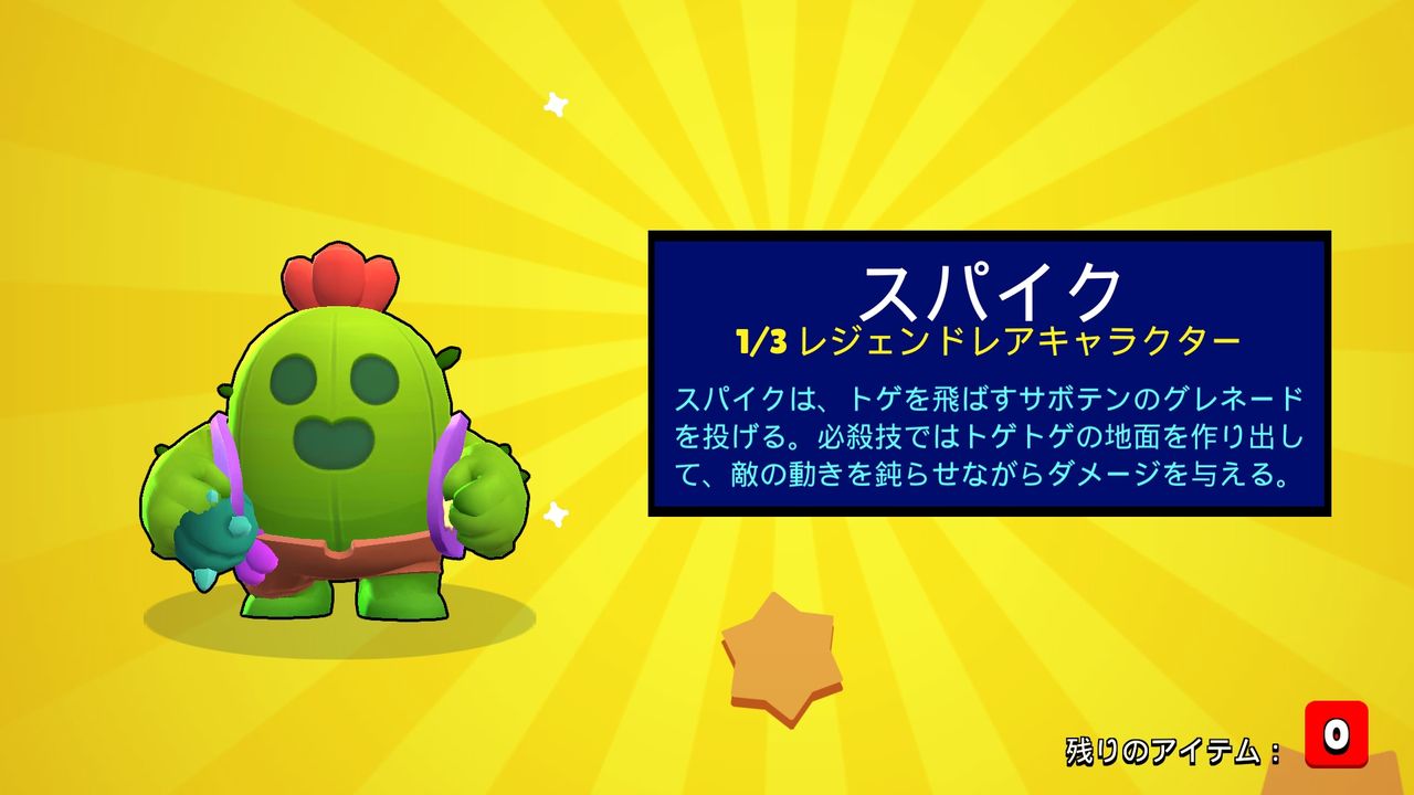 ブロスタ レジェンドレア 理系大学生3人のブロスタblog ブロスタ レジェンドレア 理系大学生3人のブロスタblog