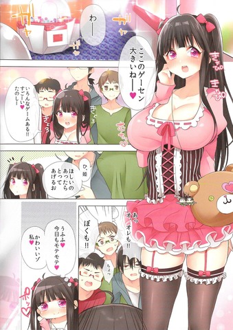 オタサーの姫10