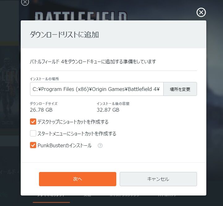 今でも楽しいバトルフィールド4 ゲームログブック