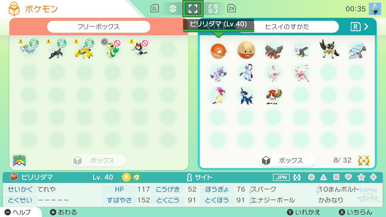 新作ポケモンsvを前に過去作のあれこれやっておきたい ゲームログブック 新作ポケモンsvを前に過去作のあれこれやっておきたい ゲームログブック