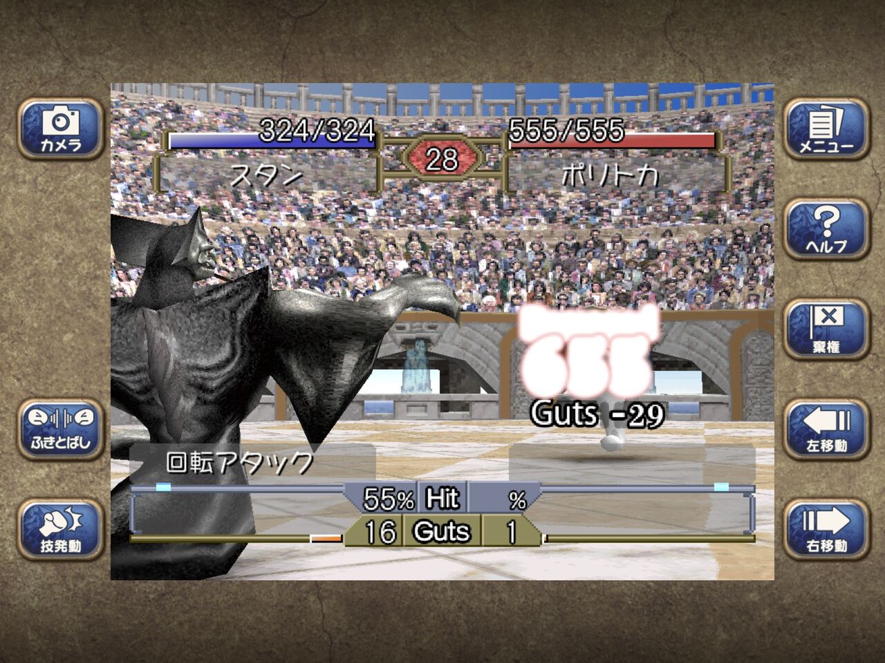 回避を上げるしかなかったレッドアイ モンスターファーム2 ゲームログブック