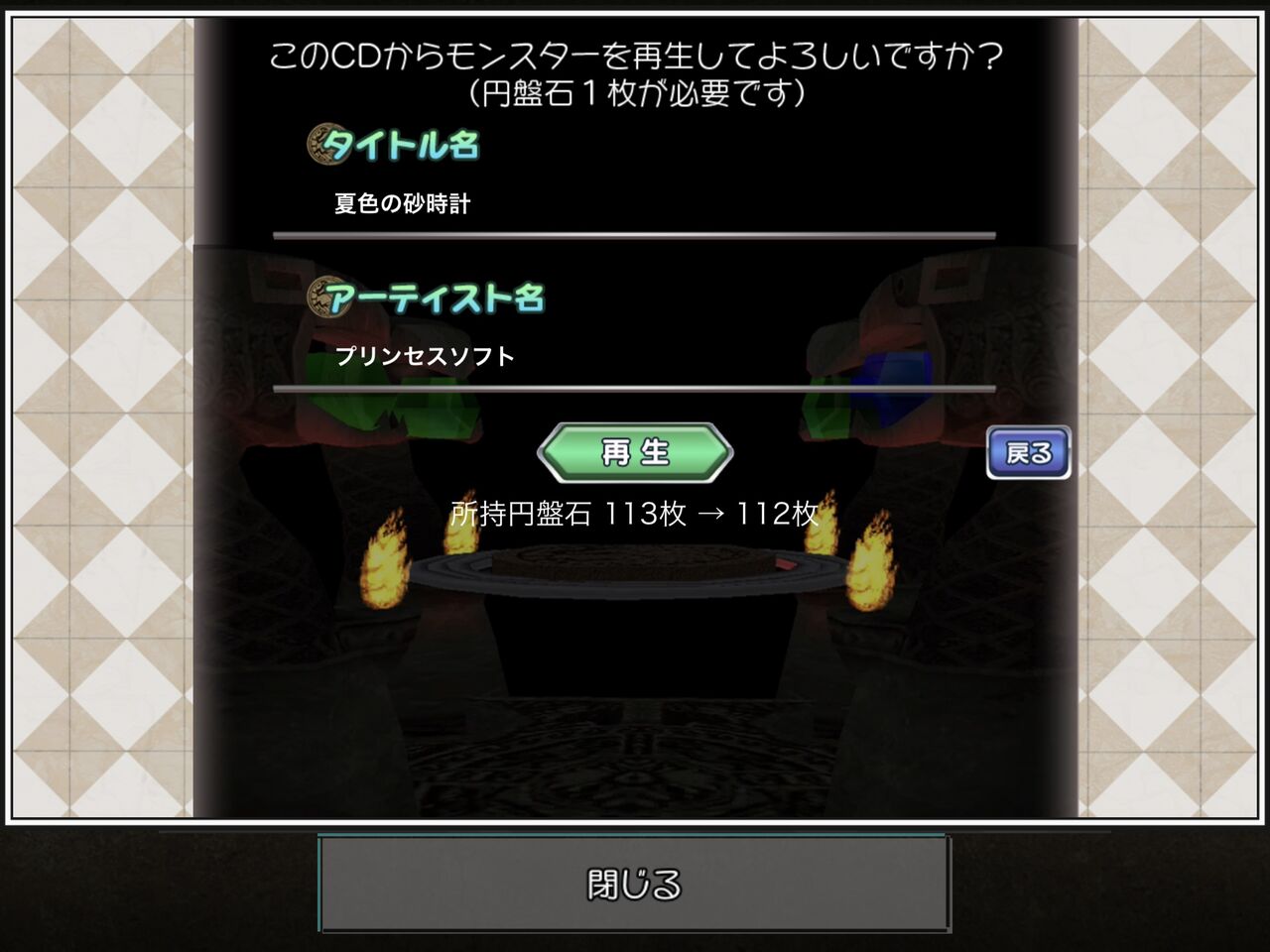 夏色のゲルガトリング モンスターファーム2 ゲームログブック 夏色のゲルガトリング モンスターファーム2 ゲームログブック