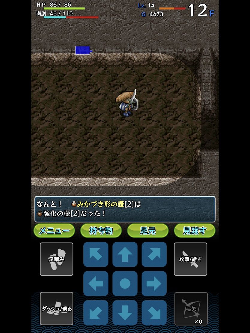 風来のシレン スマホ版 どつぼのフェイの最終問題 ゲームログブック 風来のシレン スマホ版 どつぼのフェイの最終問題 ゲームログブック