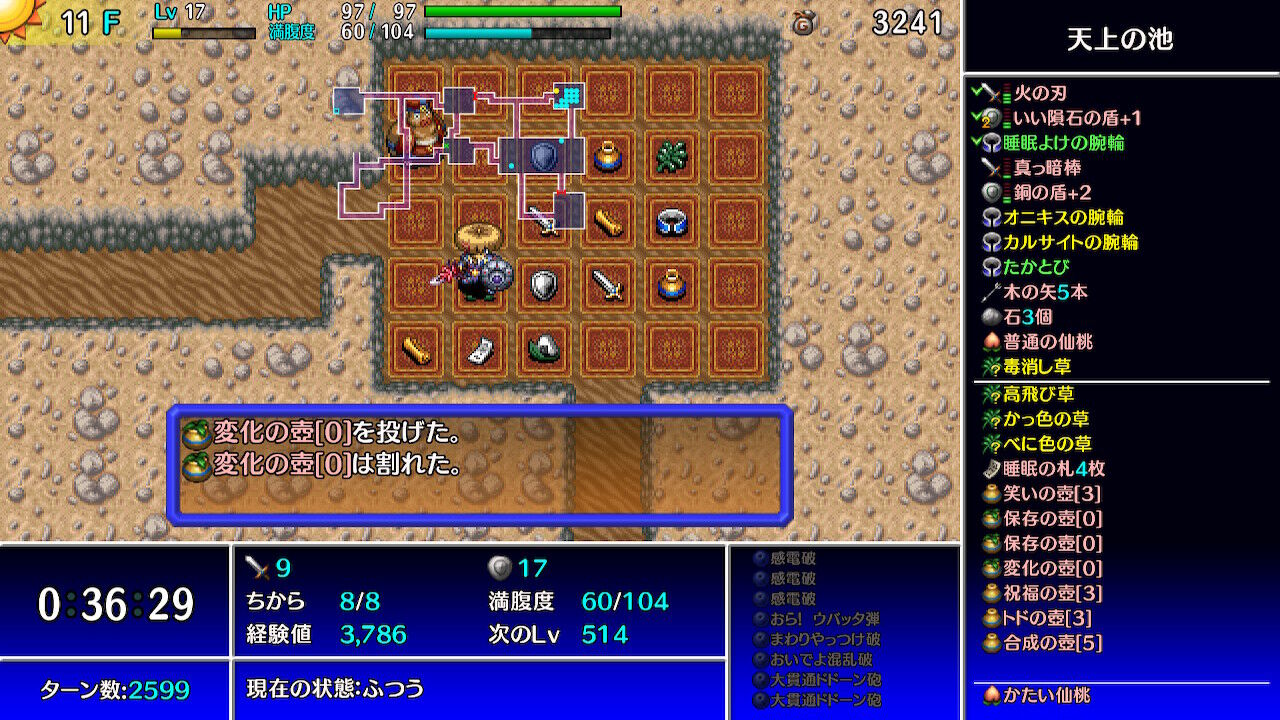 天上の池 初回クリア ゲームログブック 天上の池 初回クリア ゲームログブック