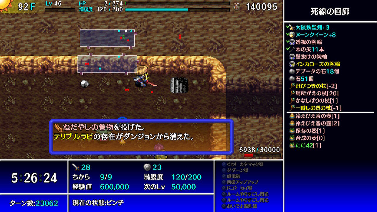 追加ダンジョン死線の回廊に挑戦 ゲームログブック 追加ダンジョン死線の回廊に挑戦 ゲームログブック