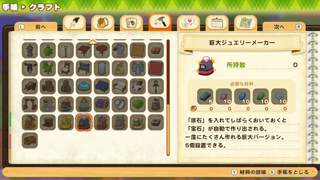 巨大メーカーはメーカーの不満を解消してくれるか 牧場物語 オリーブタウンと希望の大地 ゲームログブック