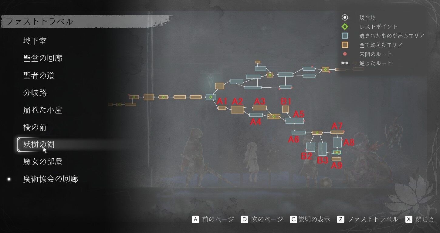 Ender Lilies攻略メモ 03 黒の魔女イレイェンまで ゲームログブック