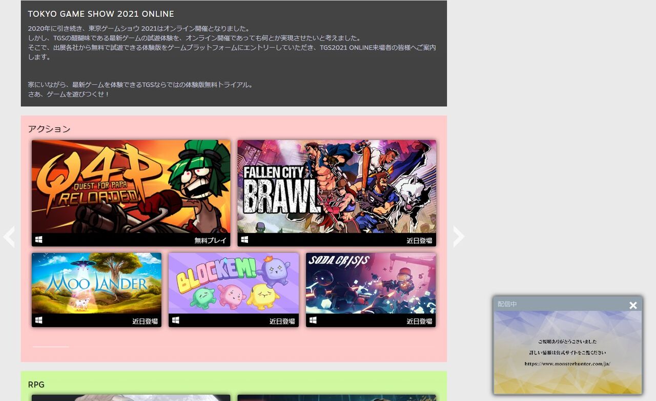 オンライン開催のコンテンツが充実してきてオフラインでやる意味が求められていく 東京ゲームショウ2021 ゲームログブック