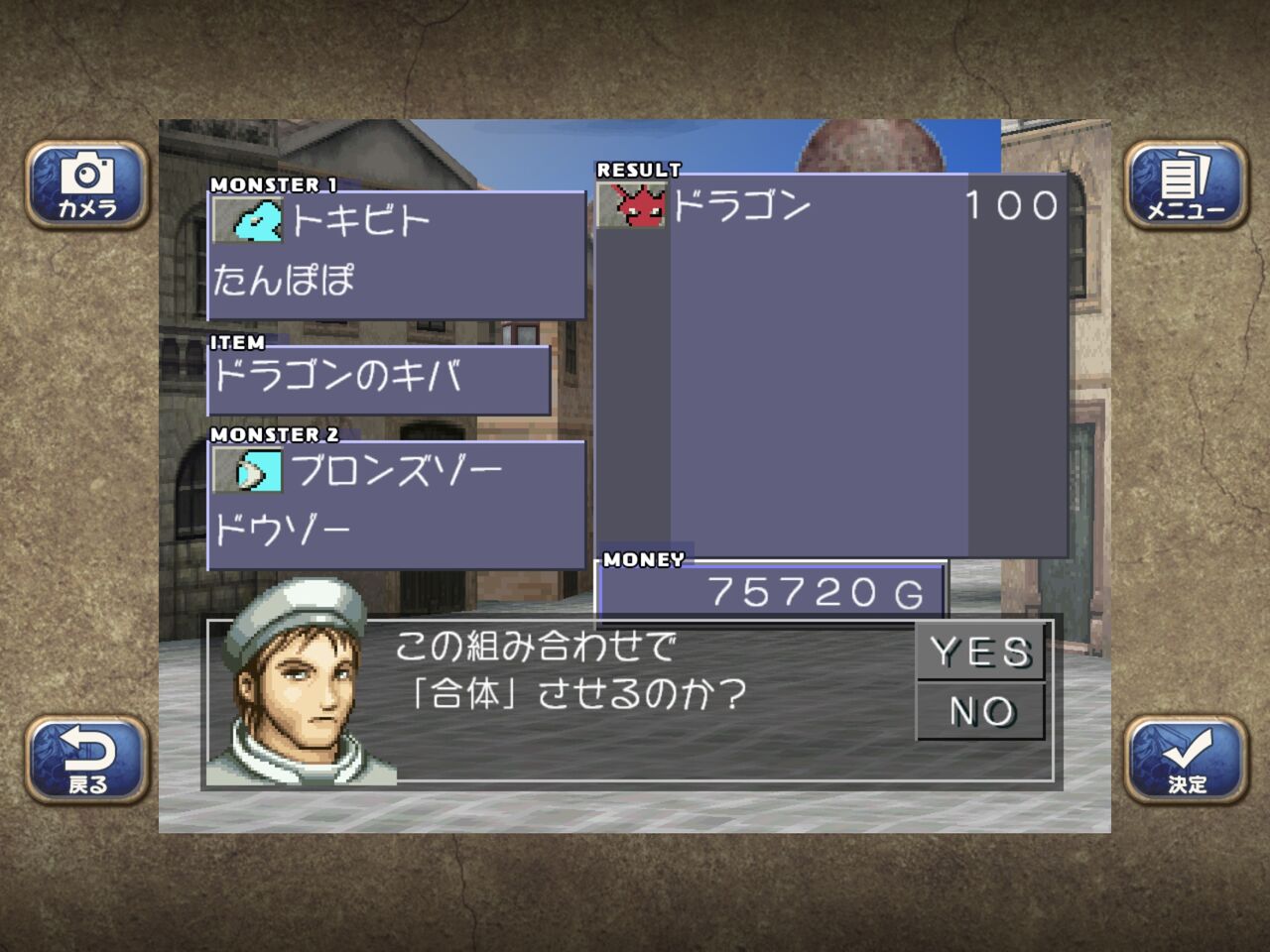 ワルモン育成はむずかしい モンスターファーム2 ゲームログブック ワルモン育成はむずかしい モンスターファーム2 ゲームログブック