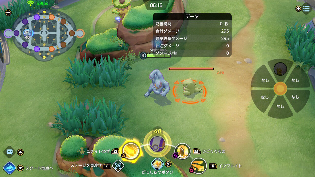 相手の不意をつくゴールサポーター ポケモンユナイト ゲームログブック