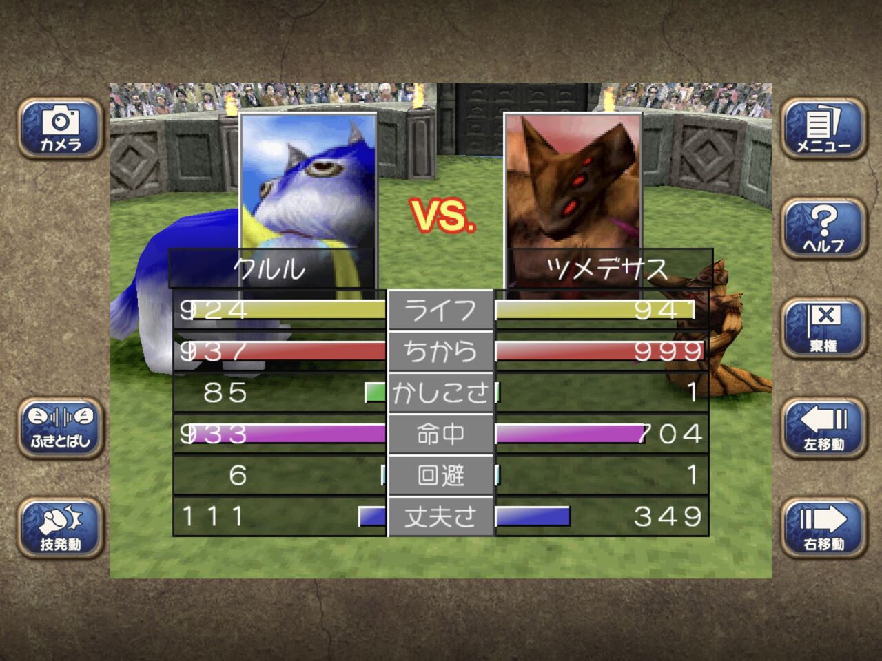 3種振りが鉄板 モンスターファーム2 ゲームログブック
