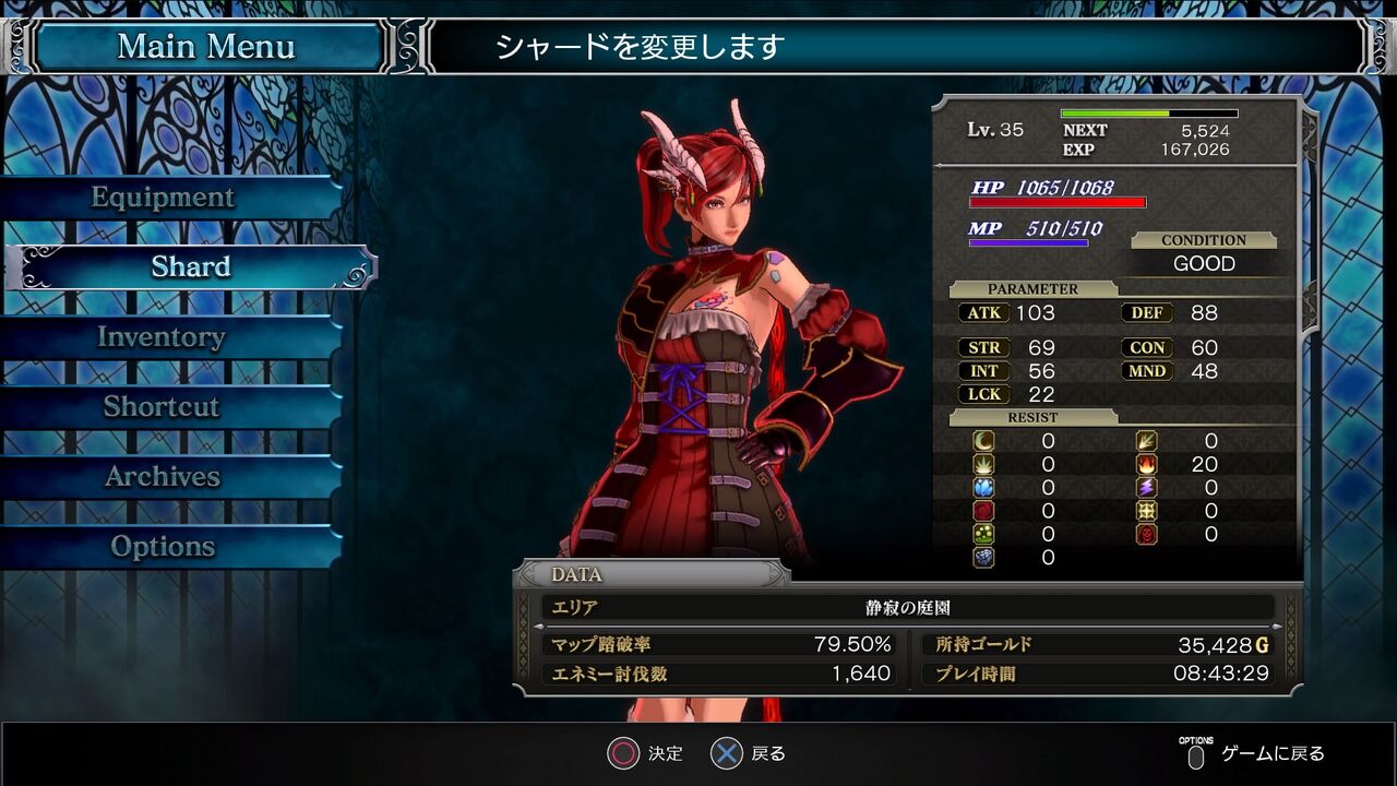 最終決戦もあの壊れ武器で Bloodstained Ritual Of The Night ゲームログブック 最終決戦もあの壊れ武器で Bloodstained Ritual Of The Night ゲームログブック