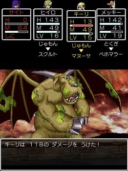 わりと運が絡むドラクエのボス戦 ゲームログブック わりと運が絡むドラクエのボス戦 ゲームログブック