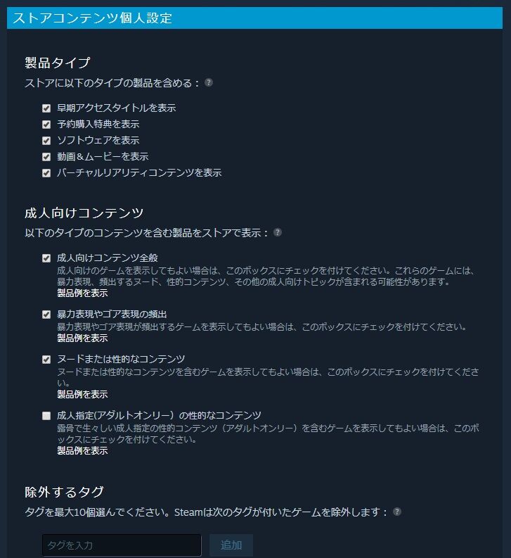 中国産のエッチなゲーム Mirror ゲームログブック