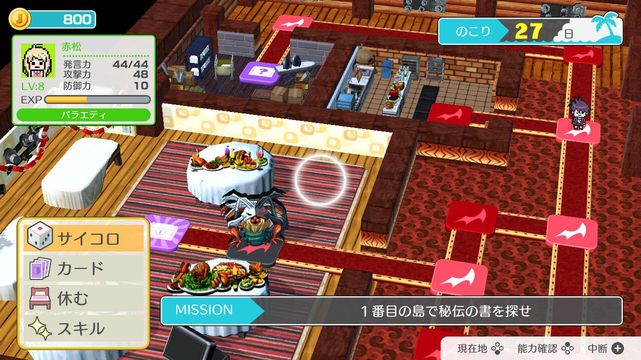 ハッピーダンガンロンパs レビューと序盤のすすめ ゲームログブック