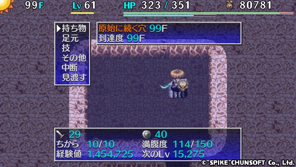 風来のシレン5 Plus 年明け不思議なダンジョン ゲームログブック