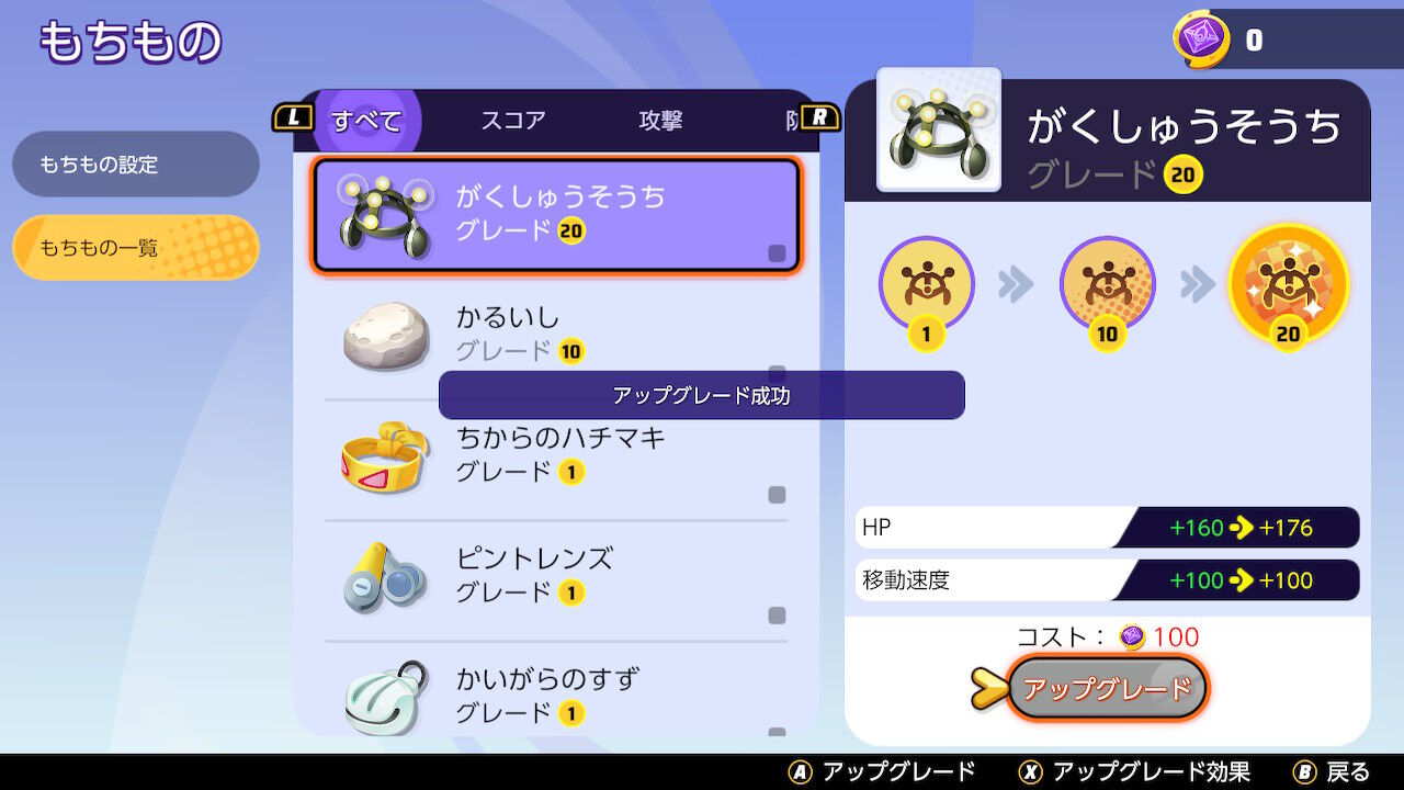 実はそれほどお得じゃないプレミアムパス ポケモンユナイト ゲームログブック
