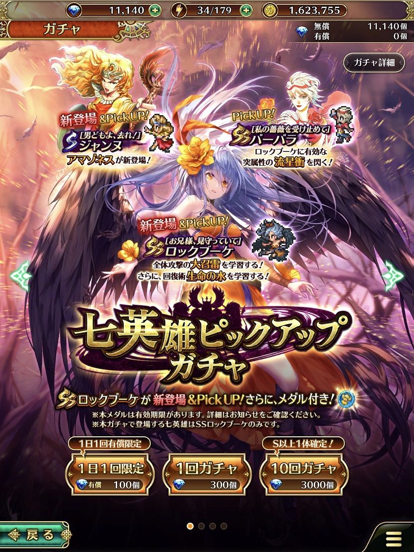 ロマサガrs 見切れないテンプテーション ゲームログブック ロマサガrs 見切れないテンプテーション ゲームログブック