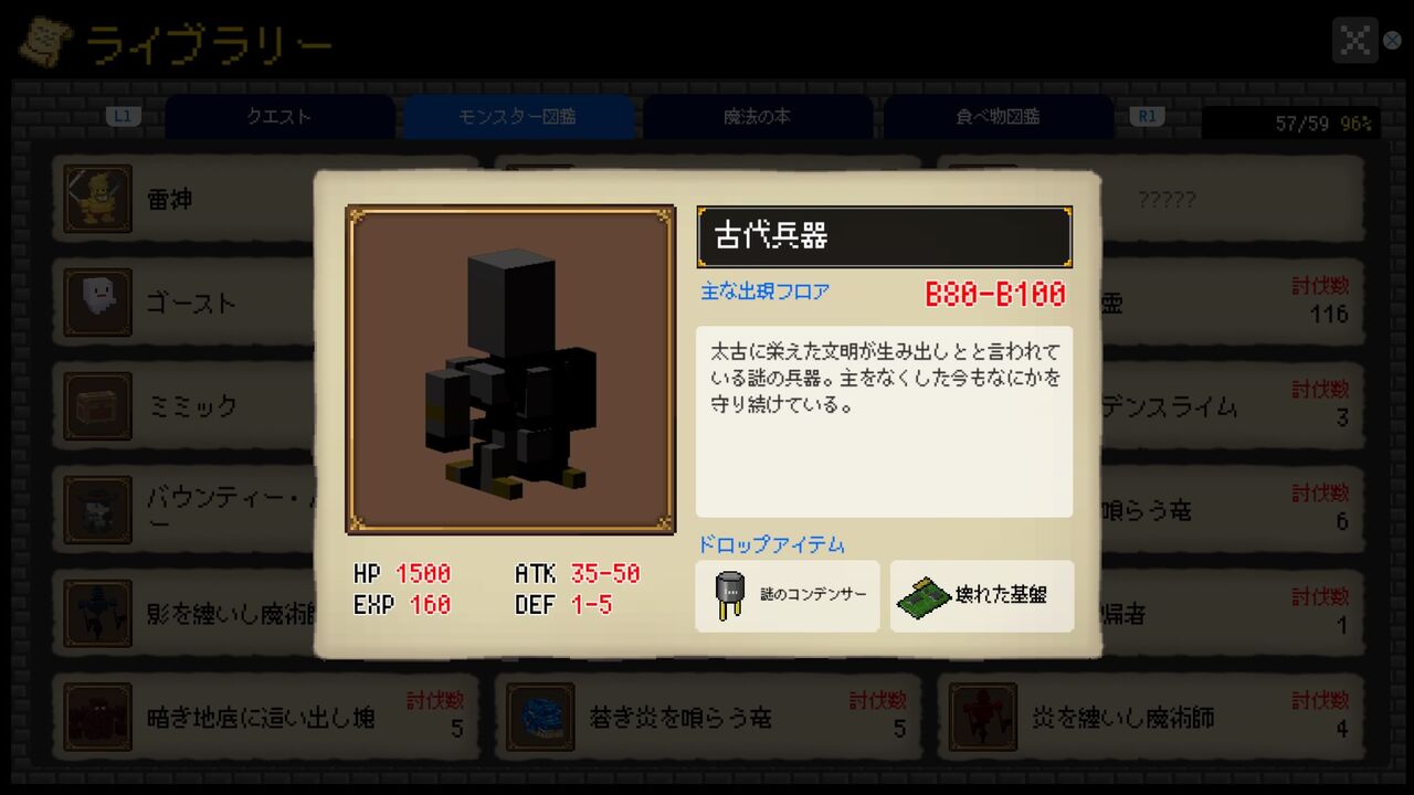 ダンジョンに捧ぐ墓標 攻略メモ 12 ゲームログブック